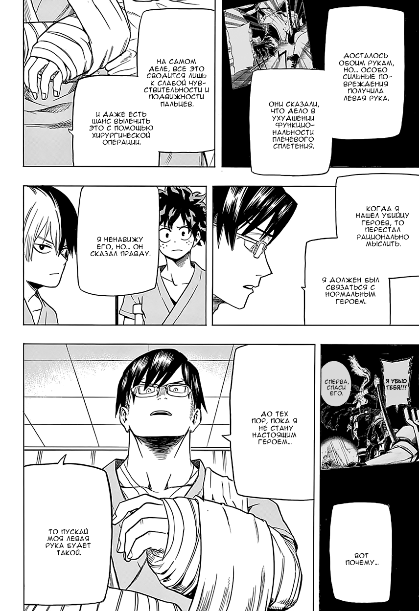 Read Boku no Hero Academia Manga Online