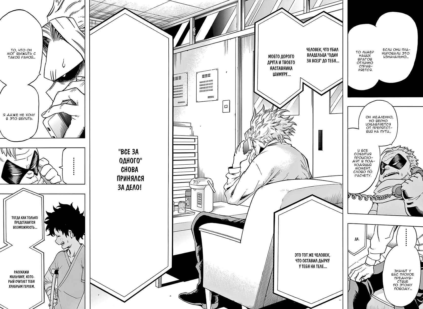 Read Boku no Hero Academia Manga Online