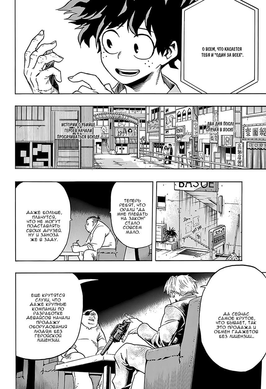 Read Boku no Hero Academia Manga Online