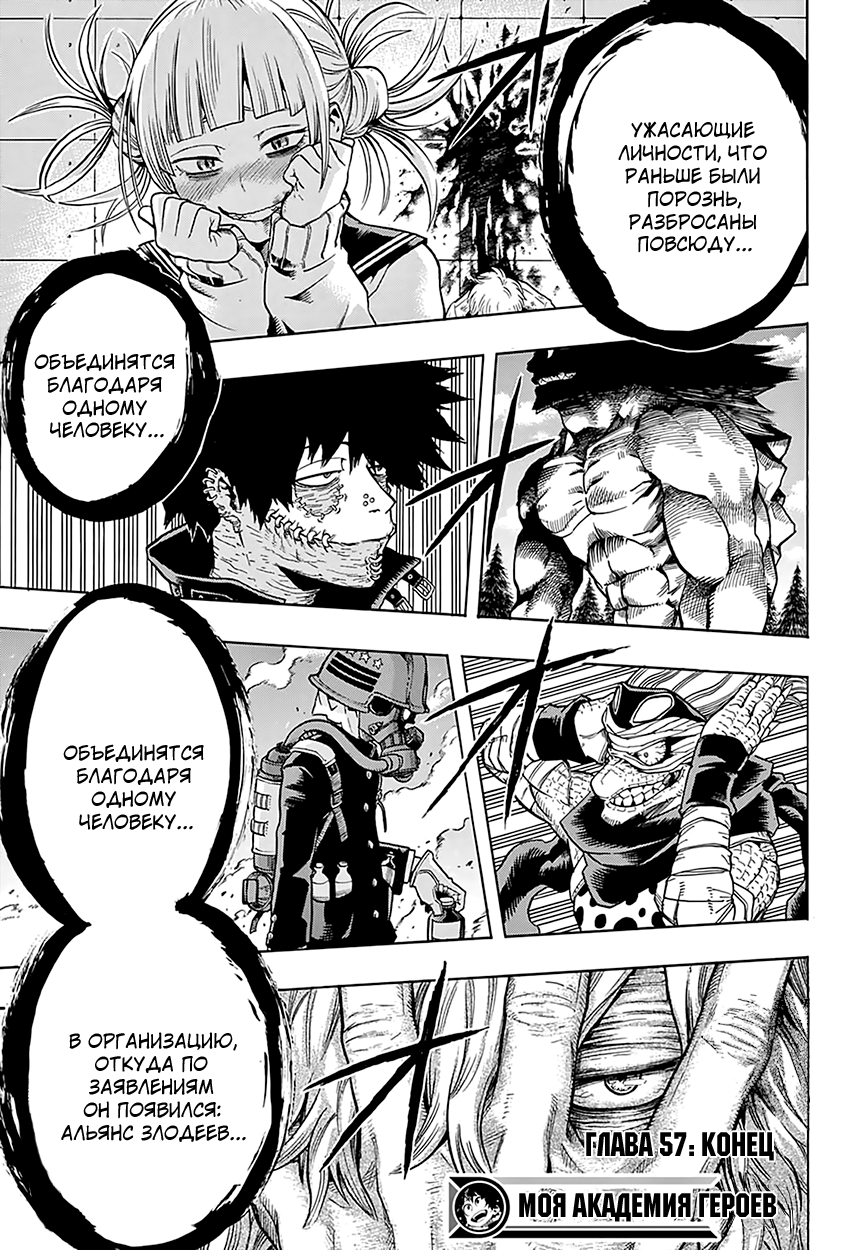 Read Boku no Hero Academia Manga Online