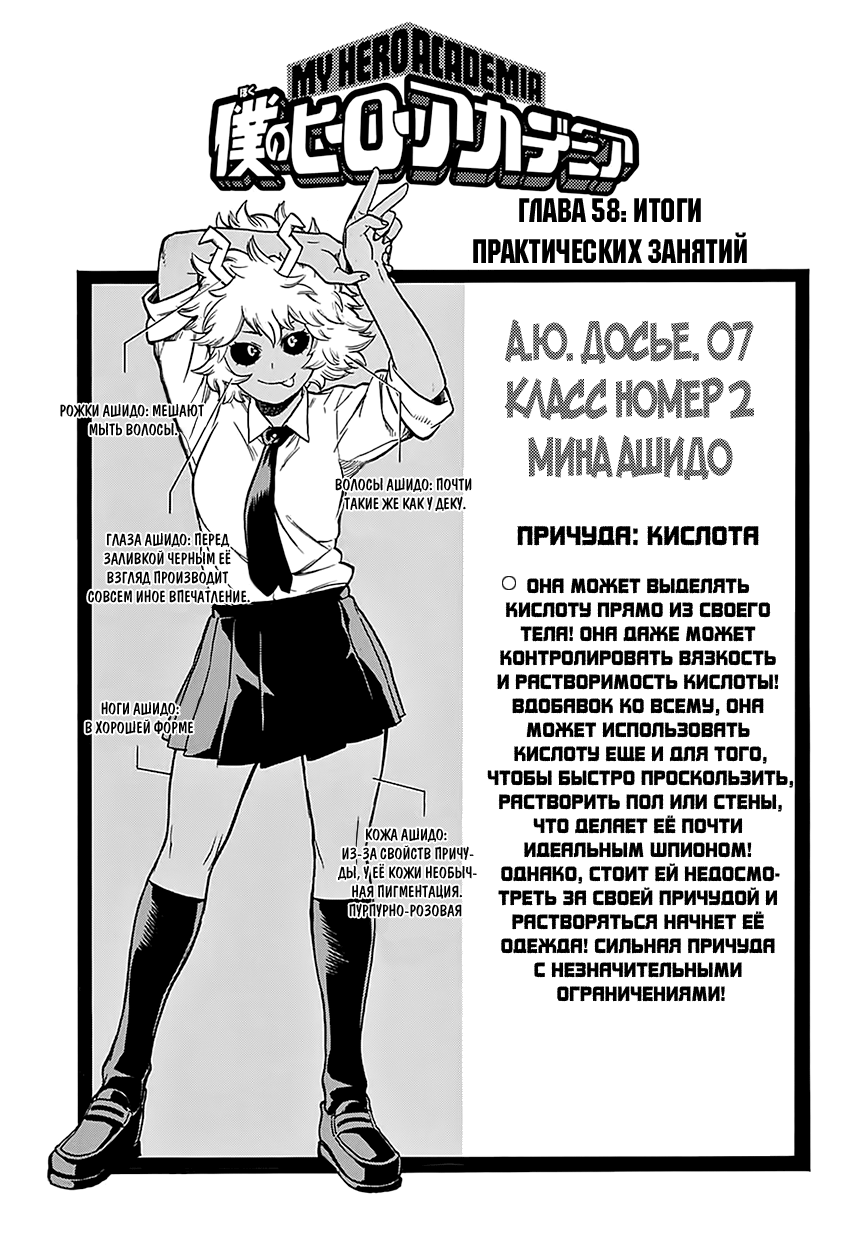 Read Boku no Hero Academia Manga Online