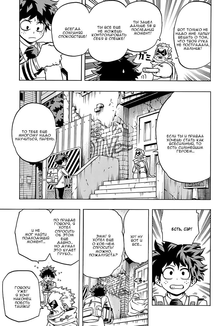 Read Boku no Hero Academia Manga Online