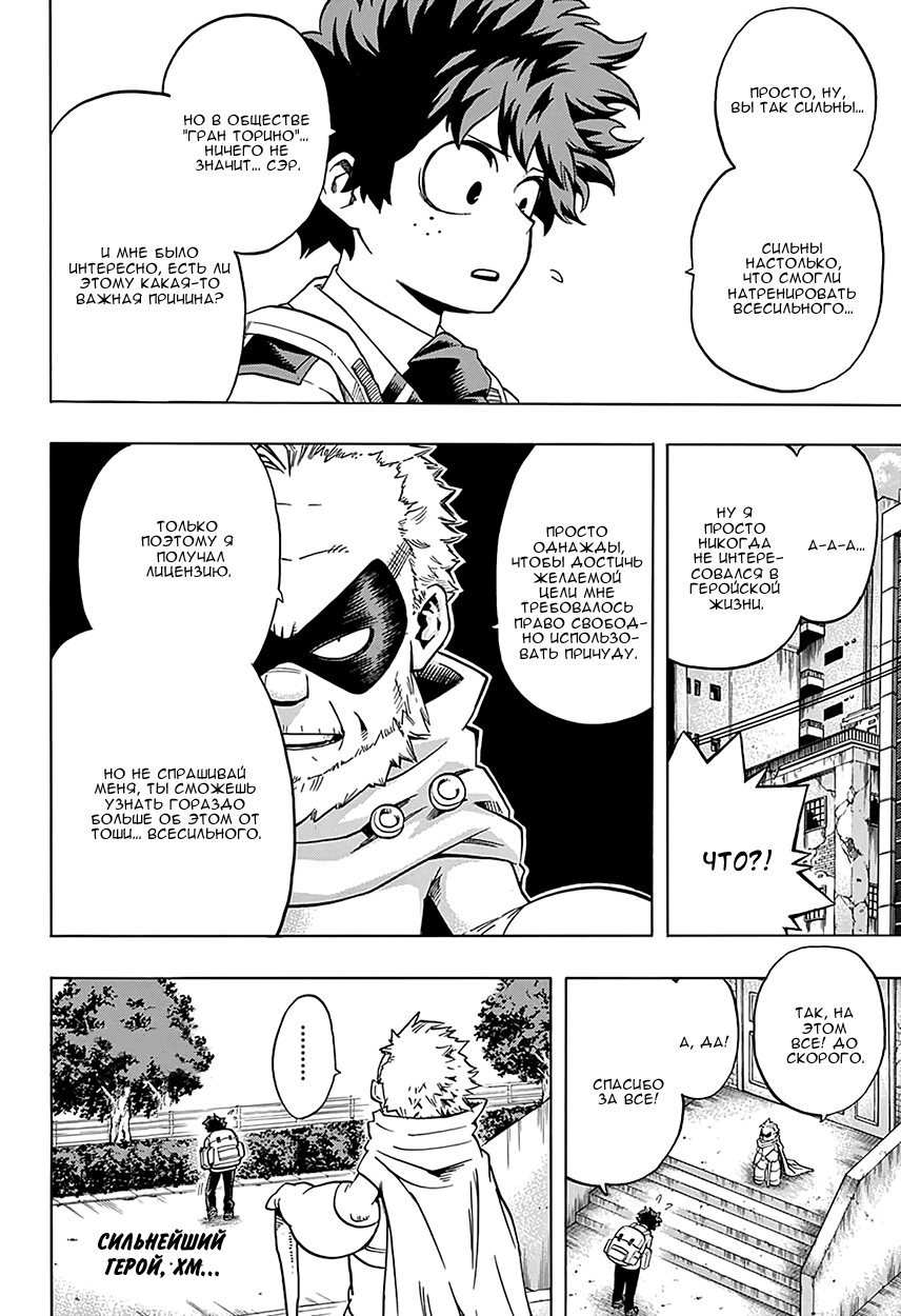 Read Boku no Hero Academia Manga Online