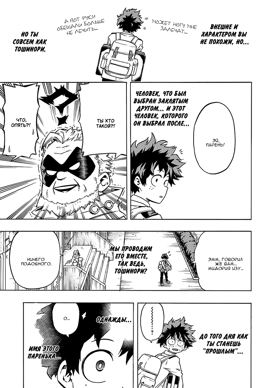 Read Boku no Hero Academia Manga Online