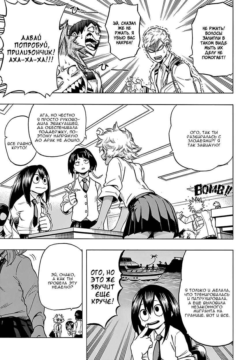 Read Boku no Hero Academia Manga Online