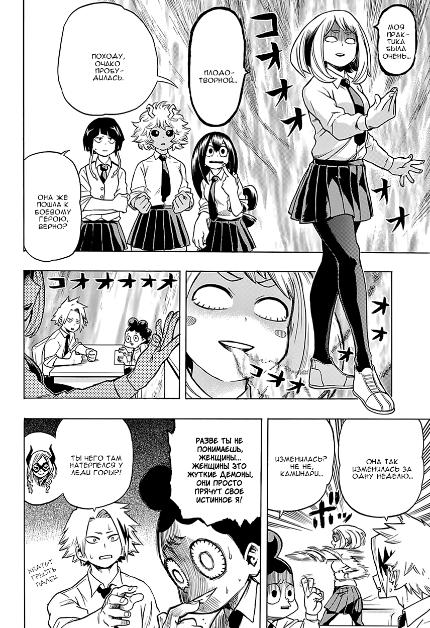 Read Boku no Hero Academia Manga Online