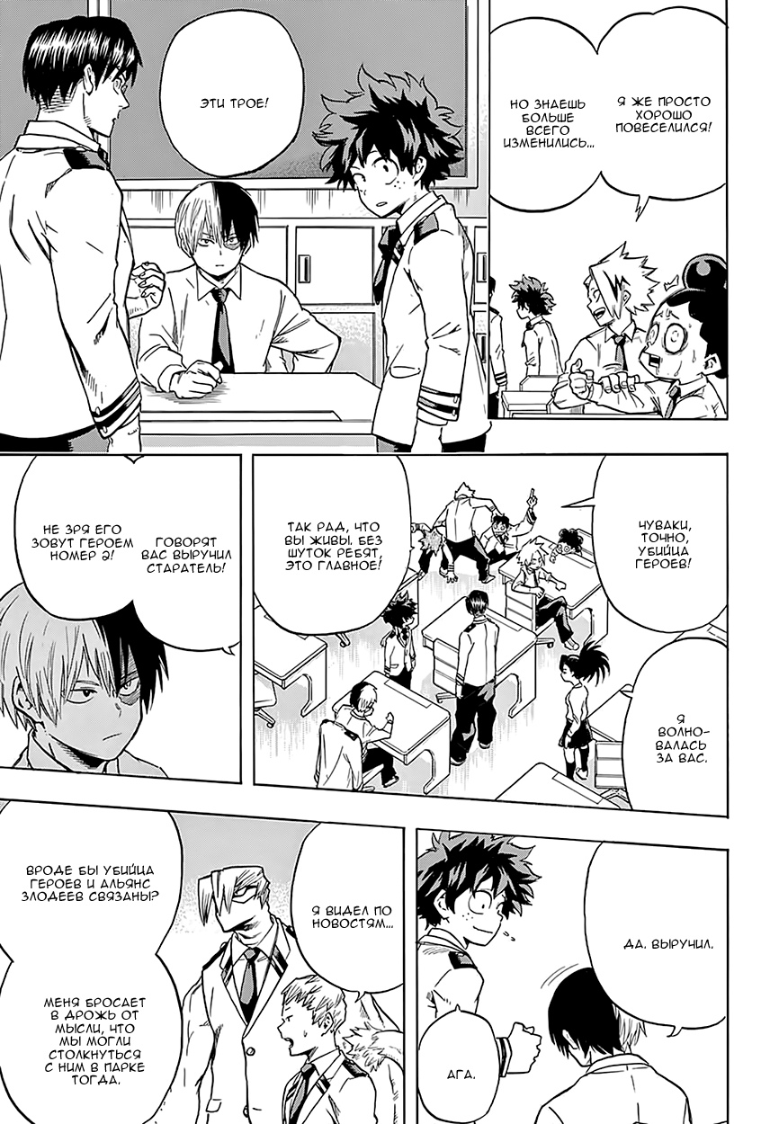 Read Boku no Hero Academia Manga Online