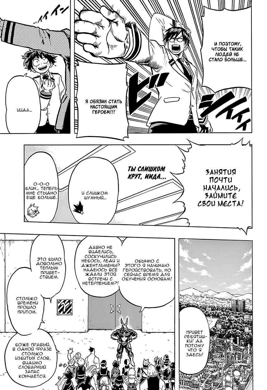 Read Boku no Hero Academia Manga Online