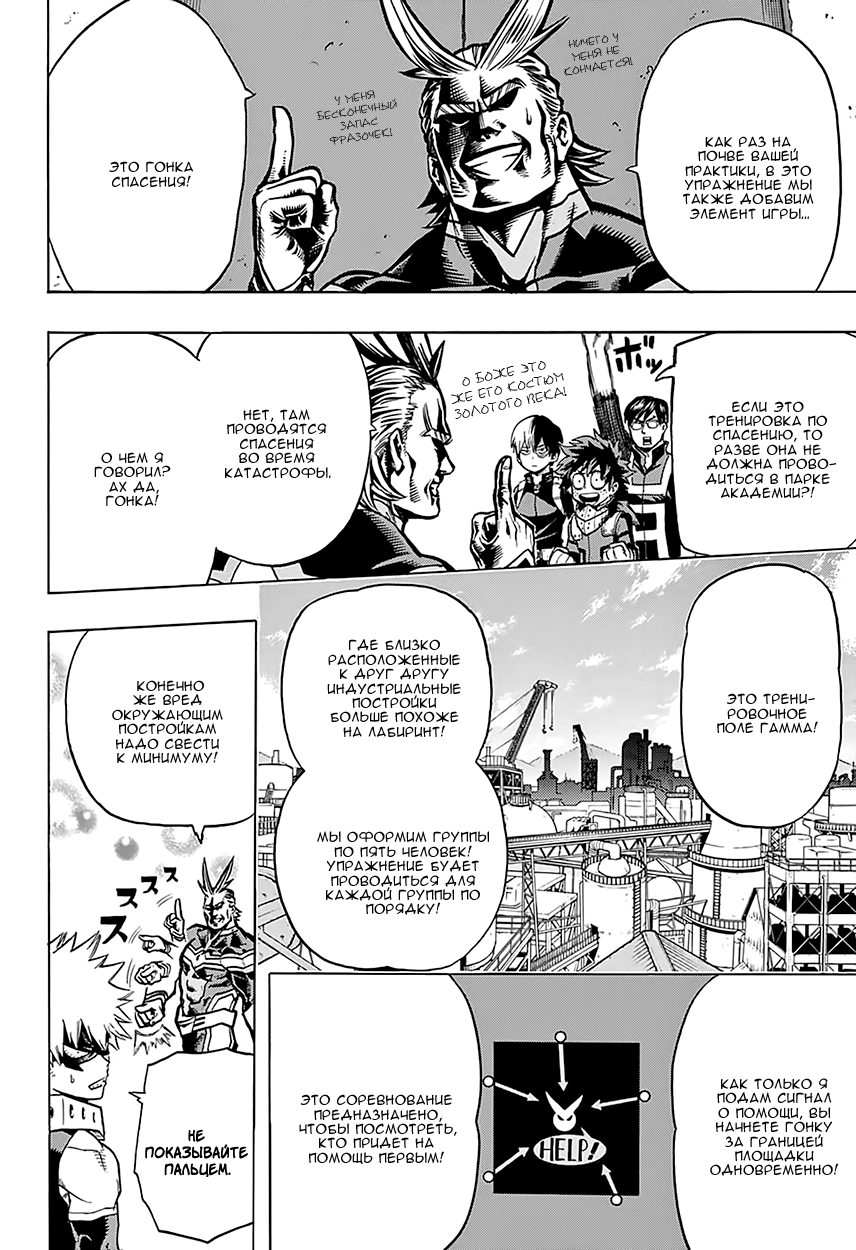 Read Boku no Hero Academia Manga Online