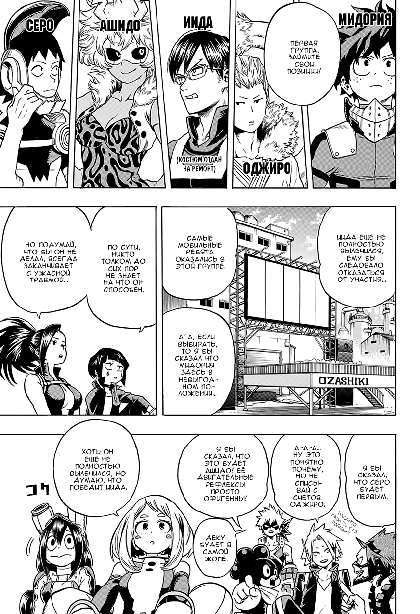 Read Boku no Hero Academia Manga Online