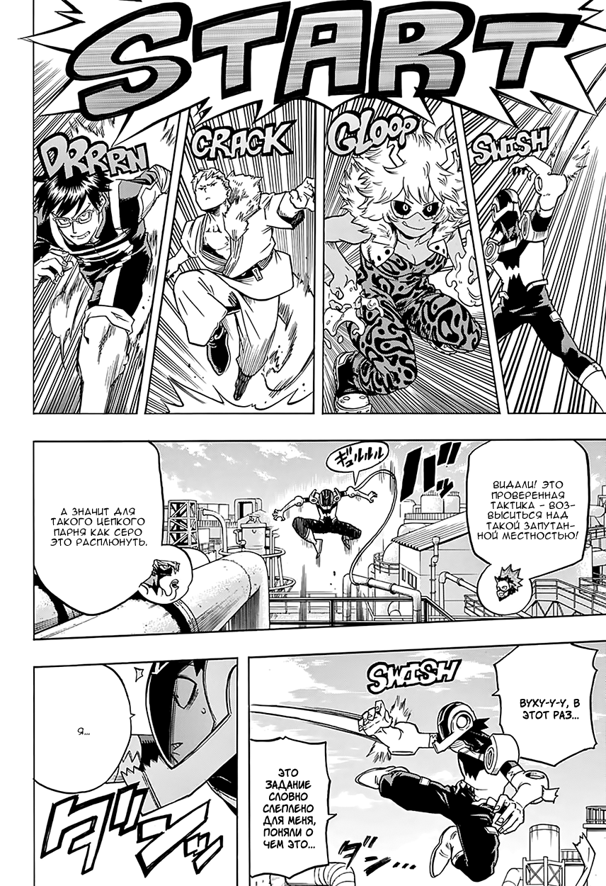 Read Boku no Hero Academia Manga Online