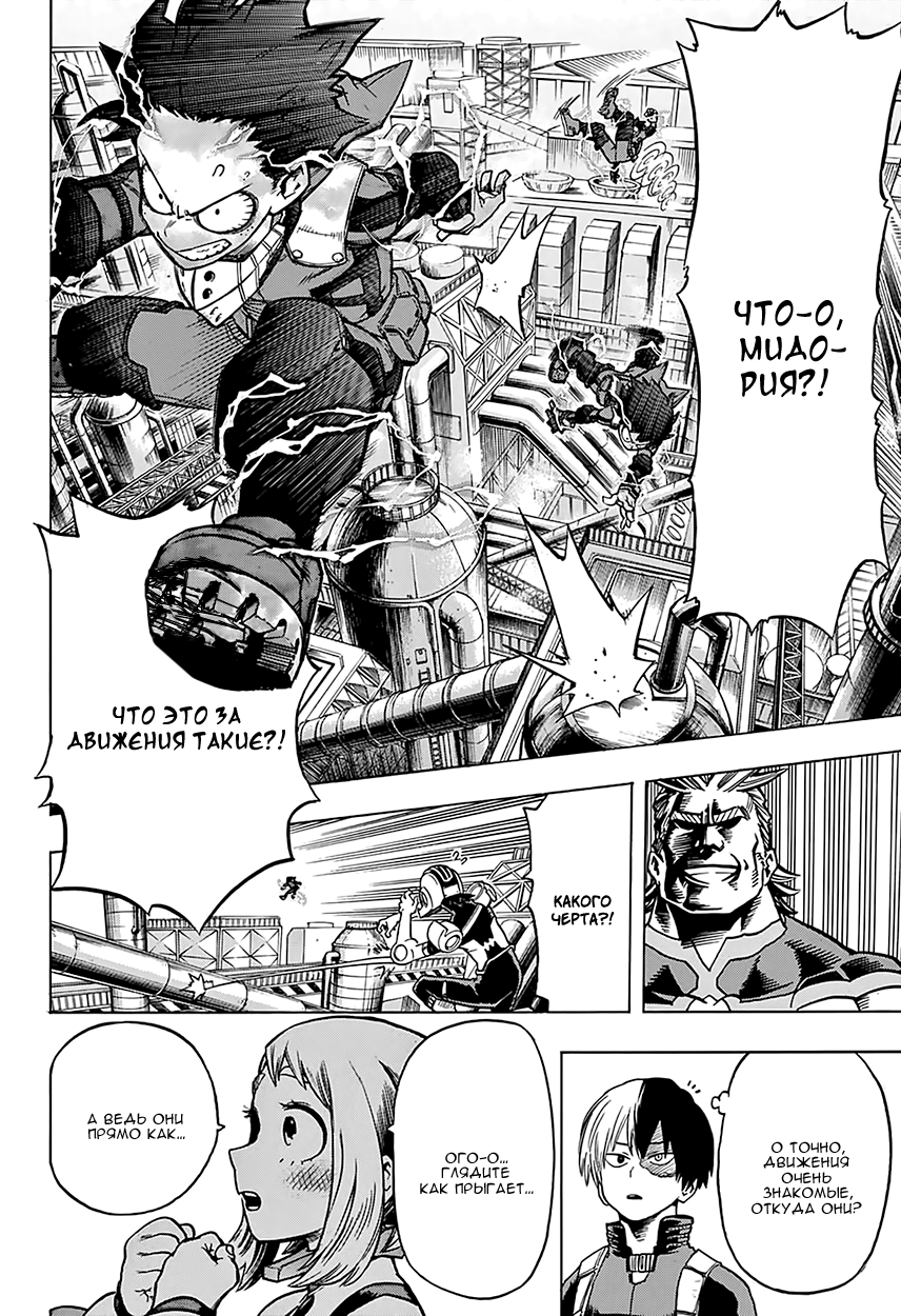 Read Boku no Hero Academia Manga Online