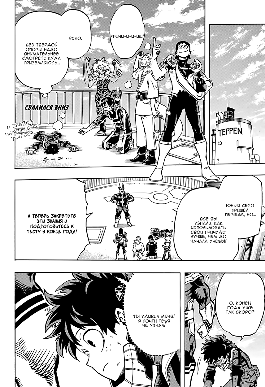 Read Boku no Hero Academia Manga Online