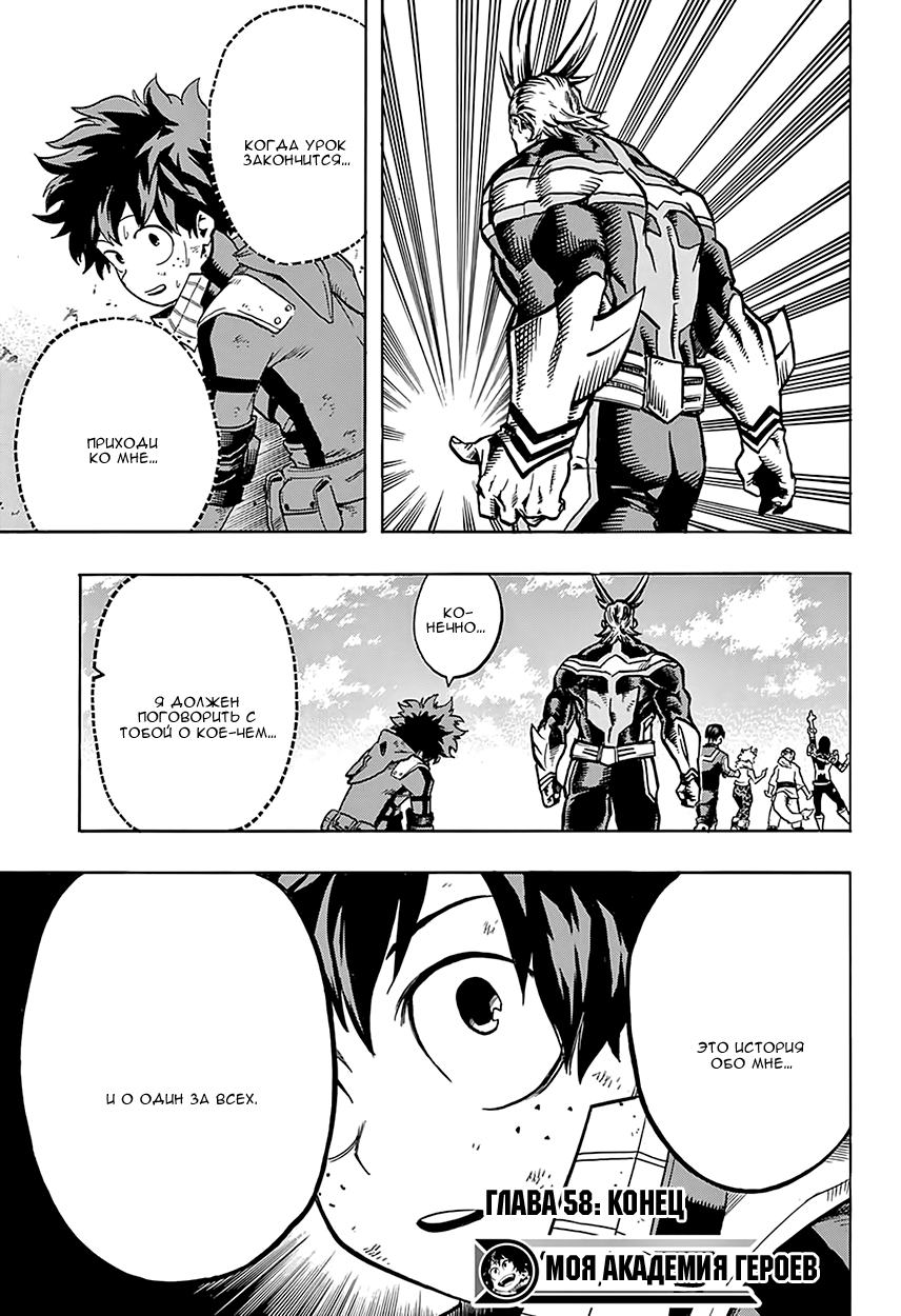 Read Boku no Hero Academia Manga Online