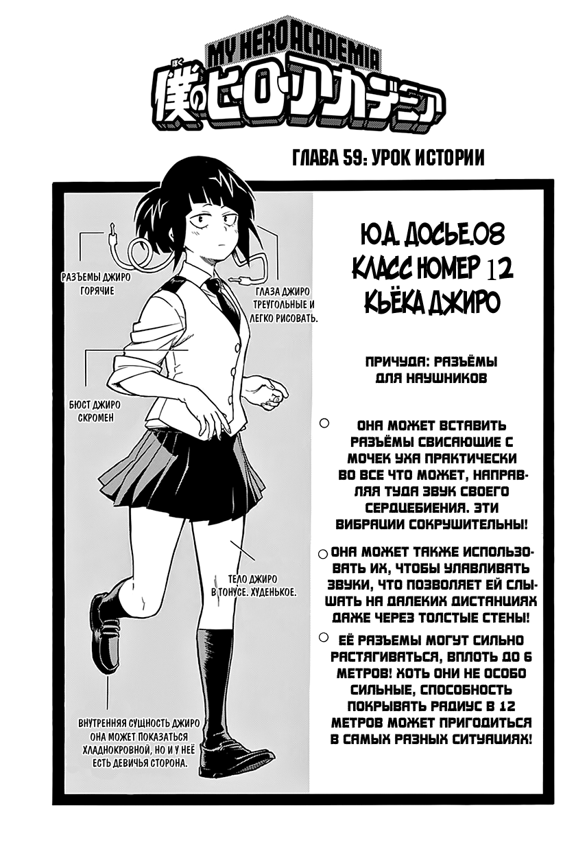Read Boku no Hero Academia Manga Online
