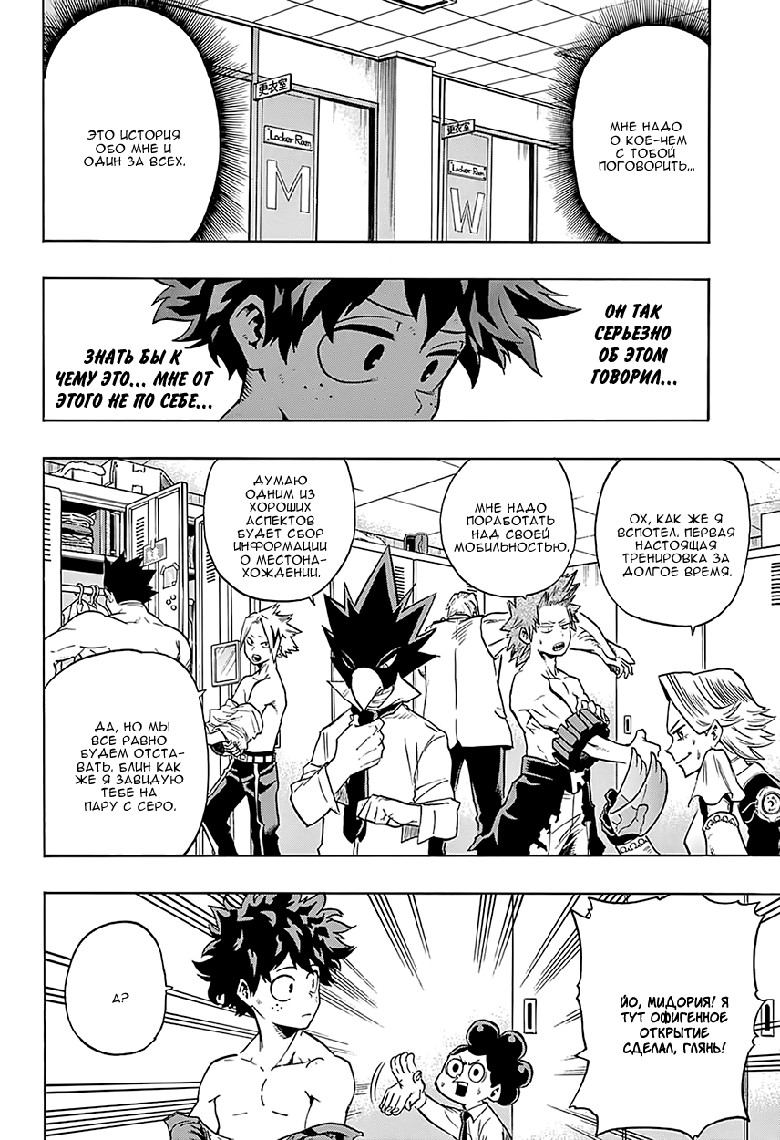 Read Boku no Hero Academia Manga Online