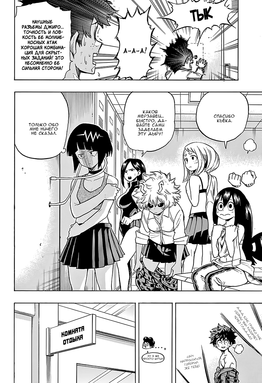 Read Boku no Hero Academia Manga Online