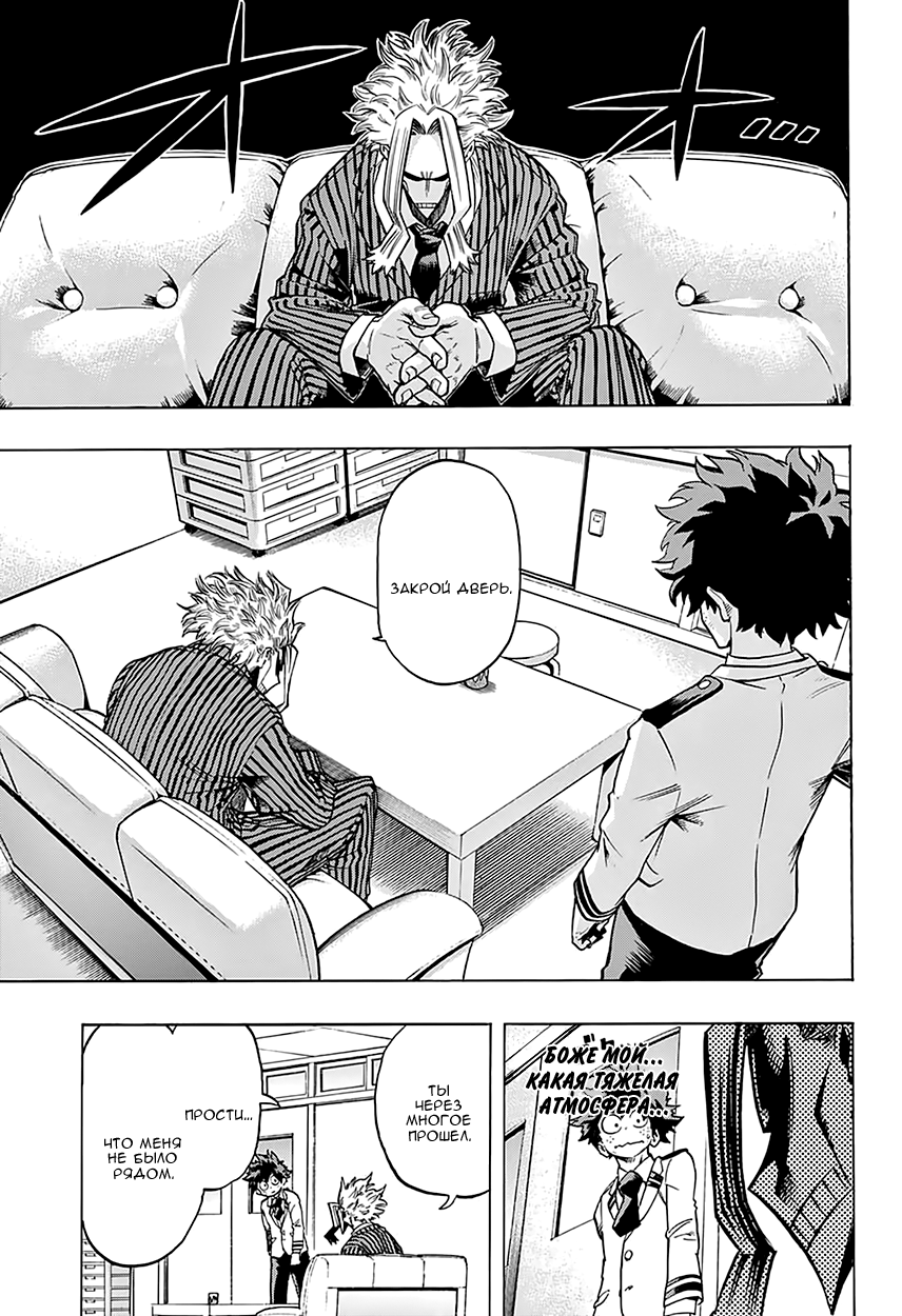 Read Boku no Hero Academia Manga Online