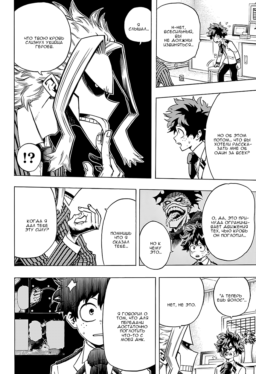 Read Boku no Hero Academia Manga Online