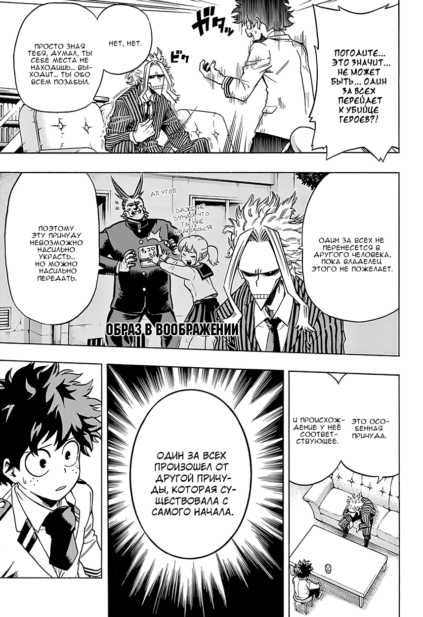 Read Boku no Hero Academia Manga Online