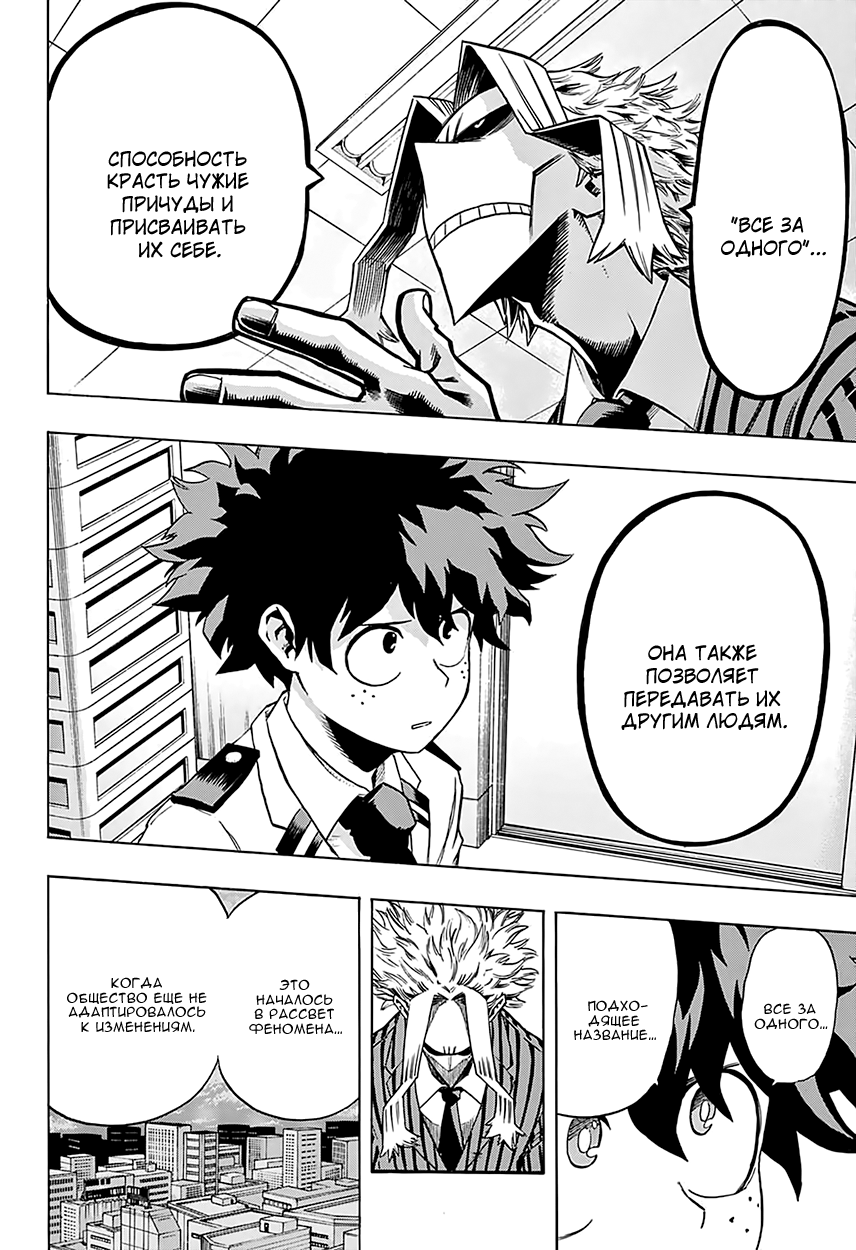 Read Boku no Hero Academia Manga Online