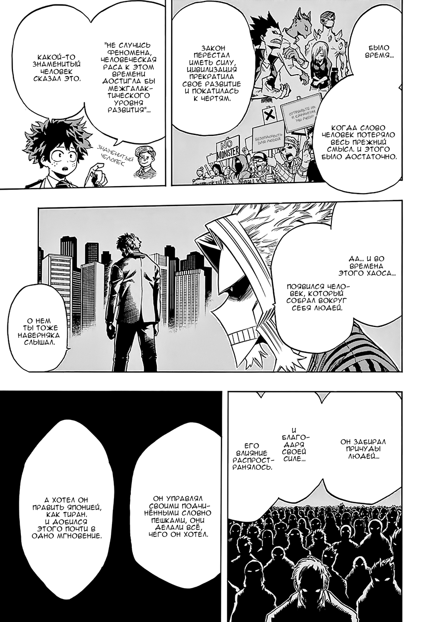 Read Boku no Hero Academia Manga Online