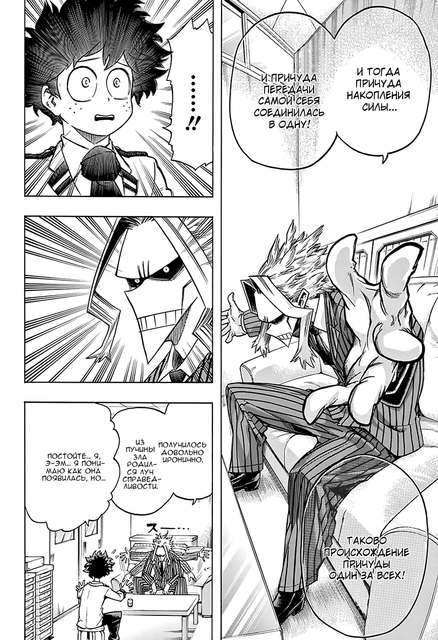 Read Boku no Hero Academia Manga Online