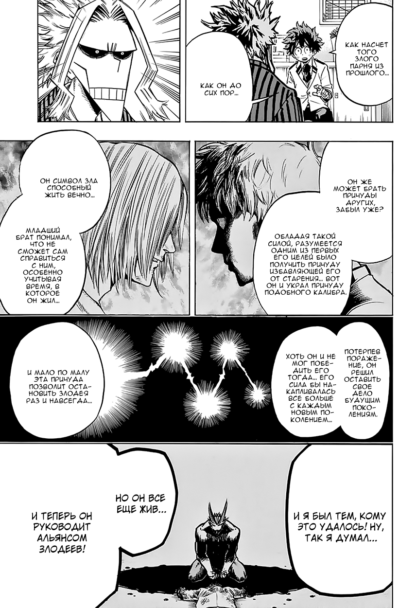 Read Boku no Hero Academia Manga Online