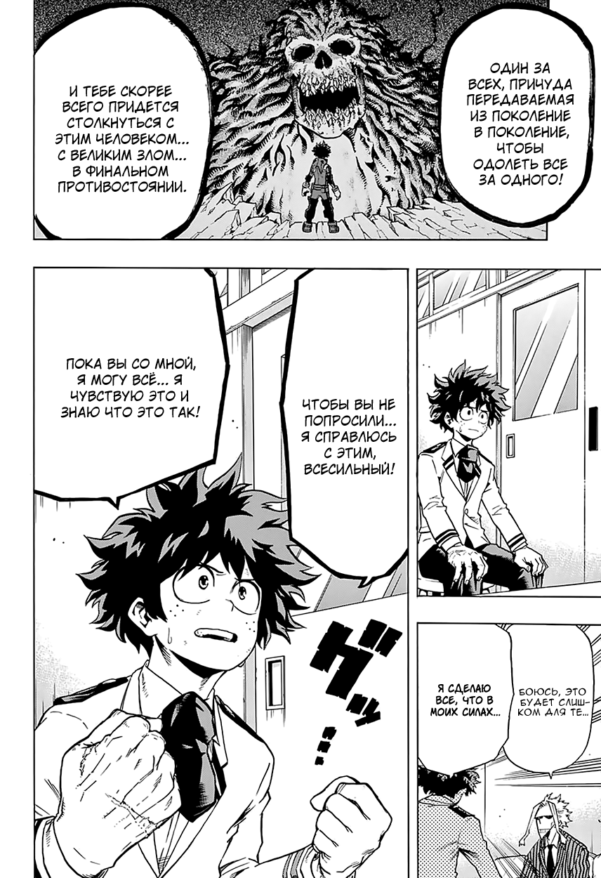 Read Boku no Hero Academia Manga Online