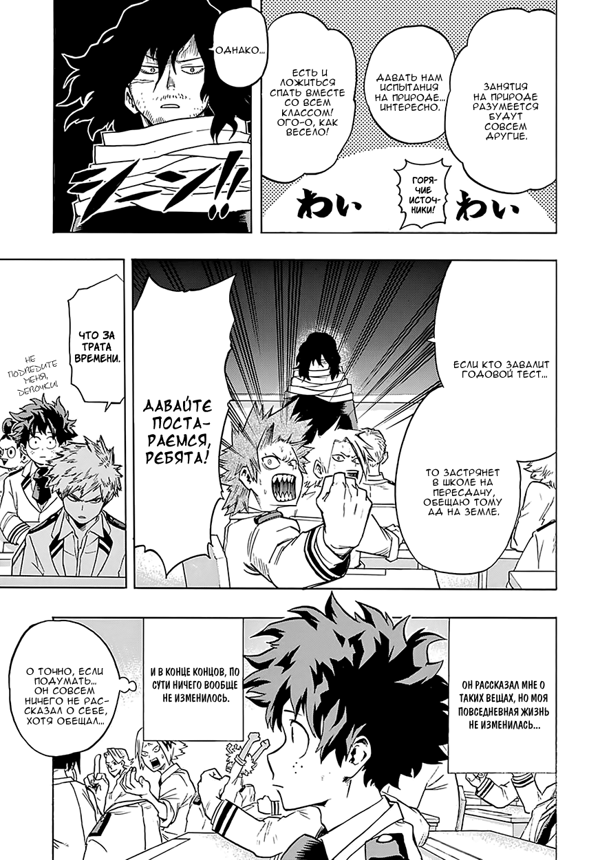 Read Boku no Hero Academia Manga Online