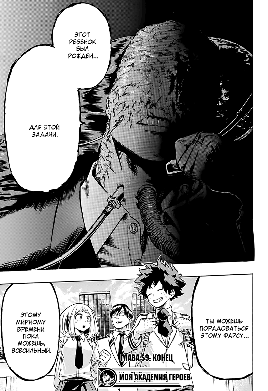 Read Boku no Hero Academia Manga Online