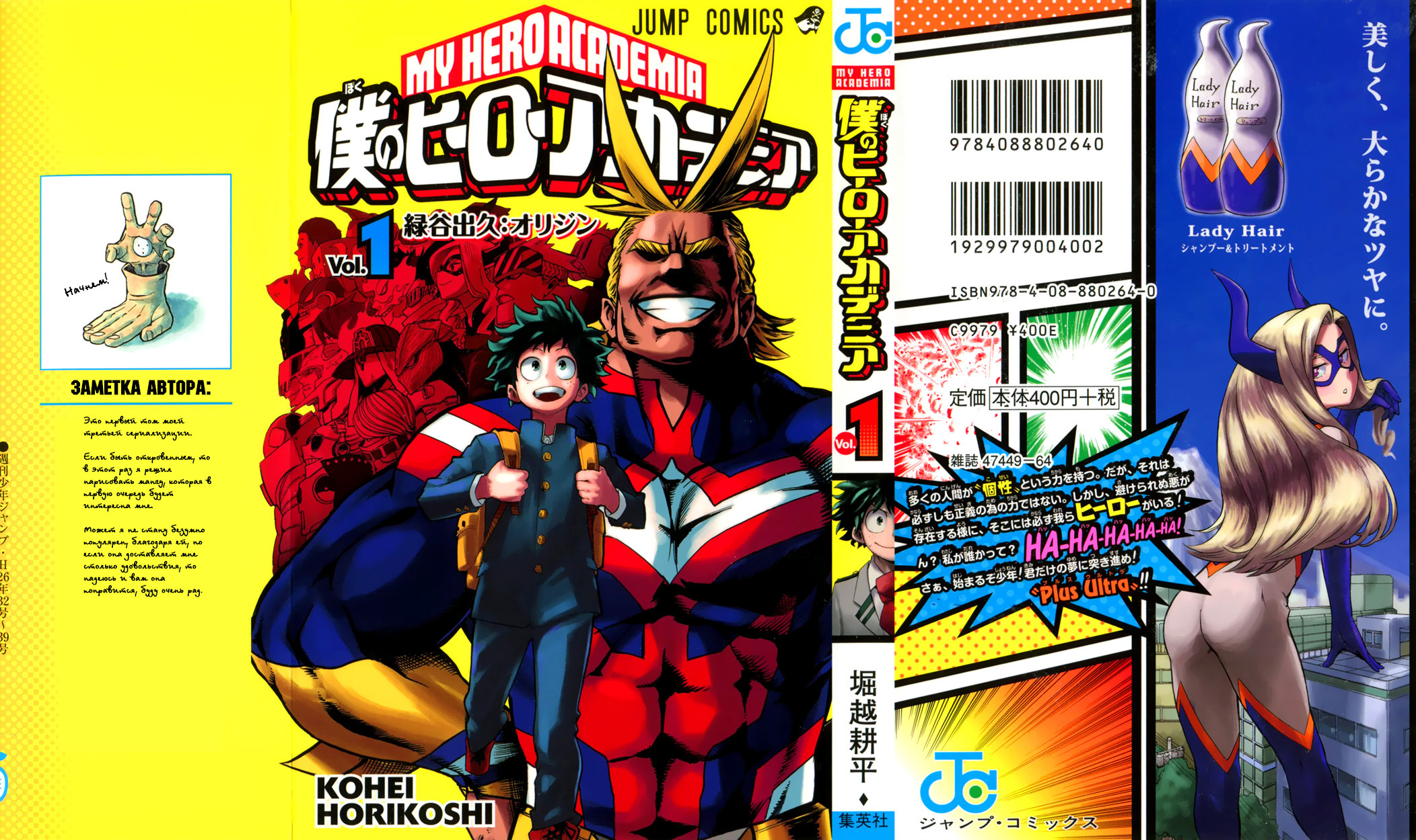 Read Boku no Hero Academia Manga Online