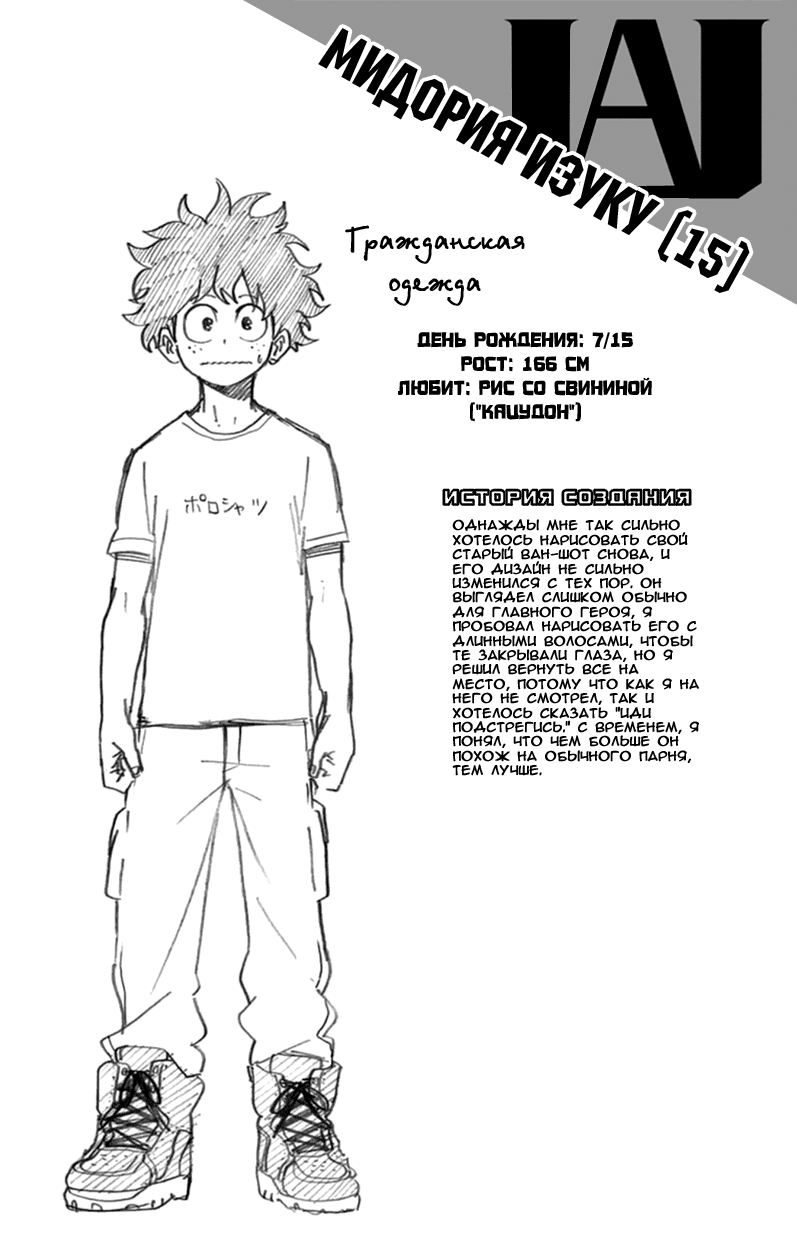 Read Boku no Hero Academia Manga Online