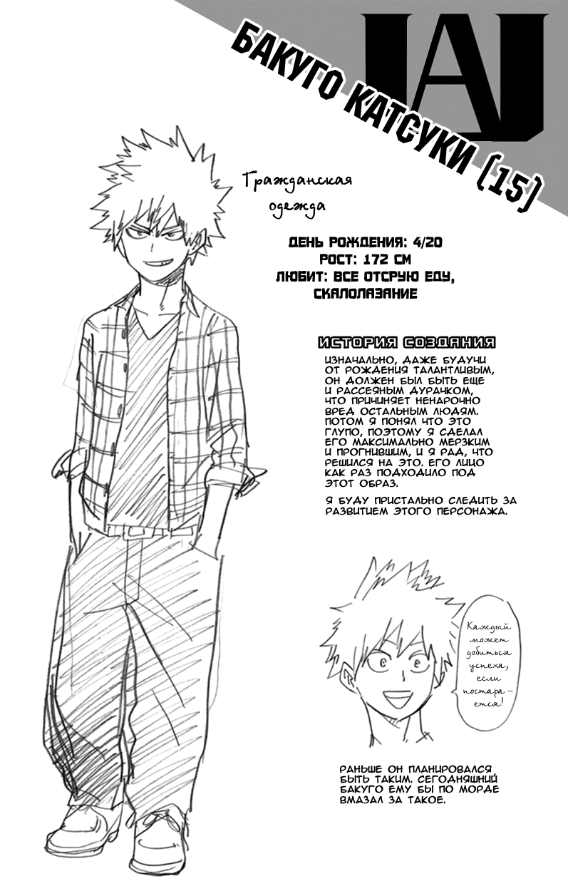 Read Boku no Hero Academia Manga Online