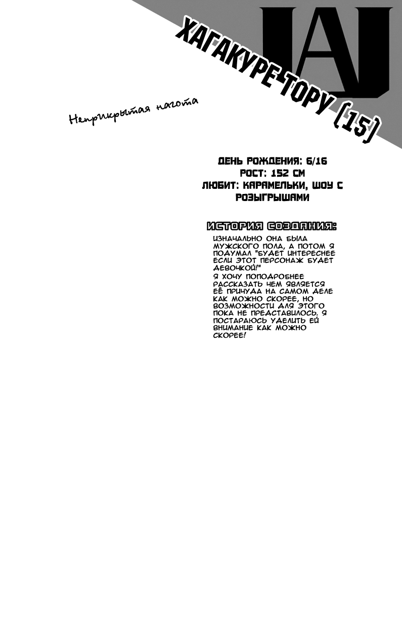 Read Boku no Hero Academia Manga Online