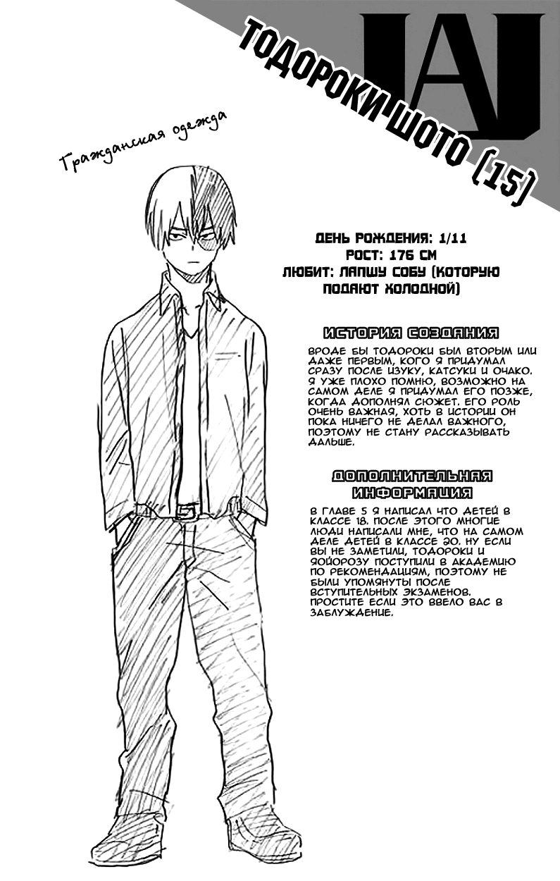 Read Boku no Hero Academia Manga Online