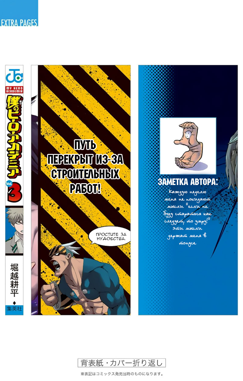Read Boku no Hero Academia Manga Online