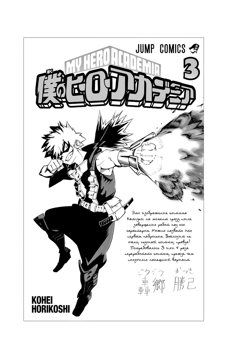 Read Boku no Hero Academia Manga Online