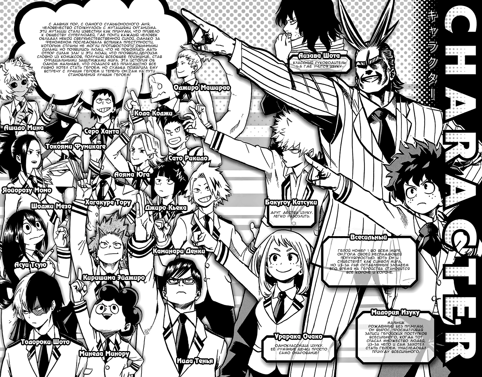 Read Boku no Hero Academia Manga Online