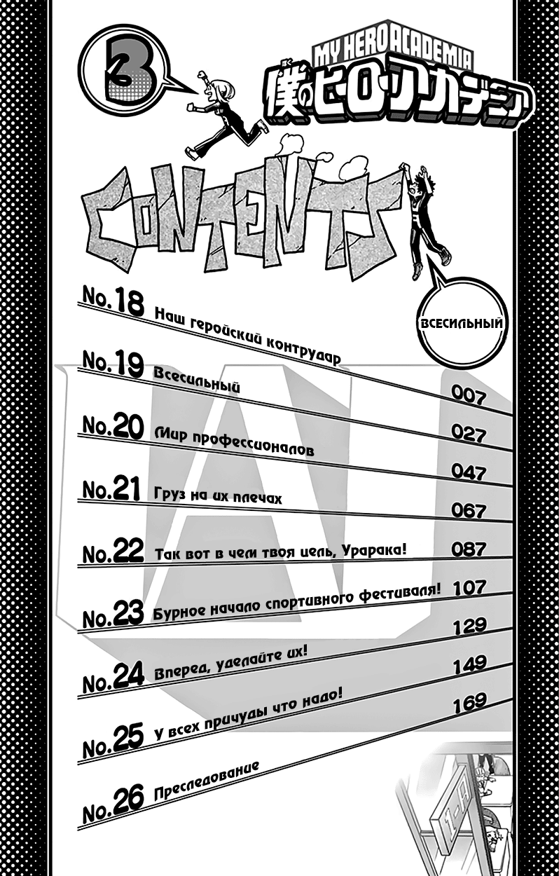 Read Boku no Hero Academia Manga Online