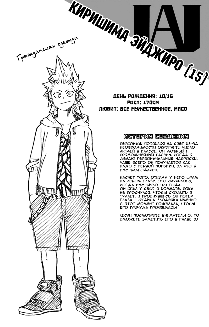 Read Boku no Hero Academia Manga Online