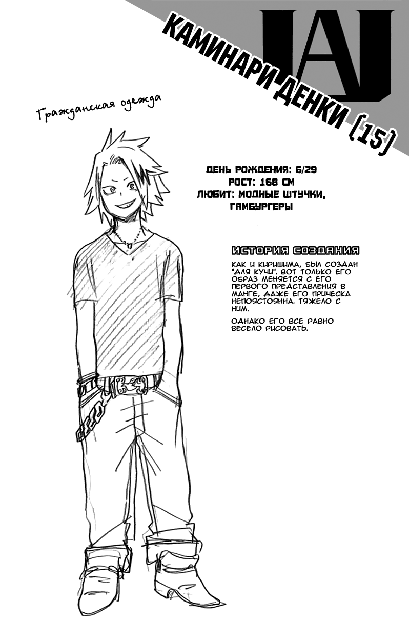 Read Boku no Hero Academia Manga Online