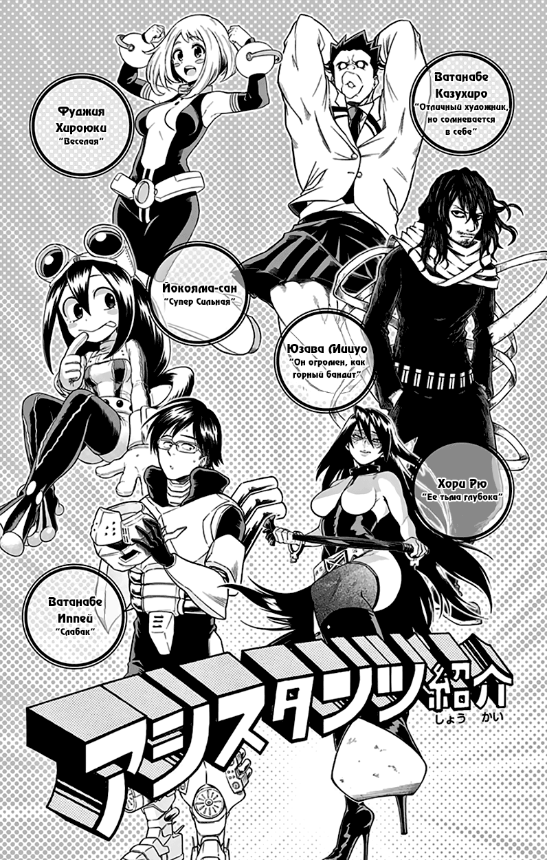 Read Boku no Hero Academia Manga Online