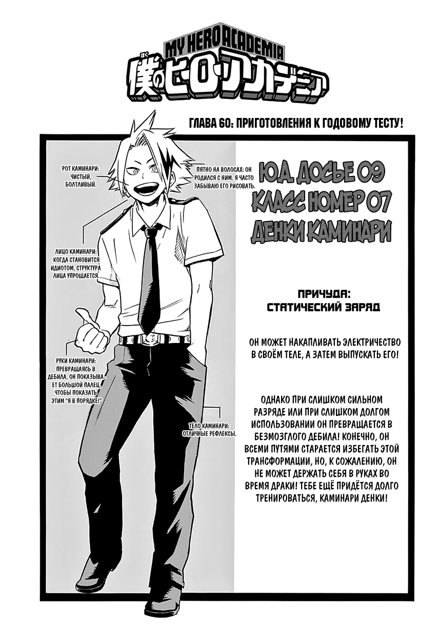 Read Boku no Hero Academia Manga Online
