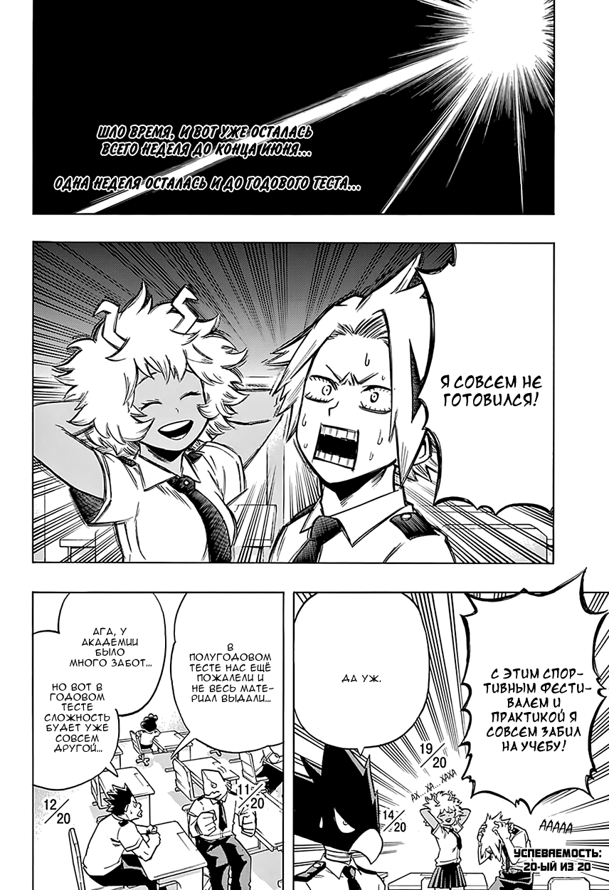 Read Boku no Hero Academia Manga Online