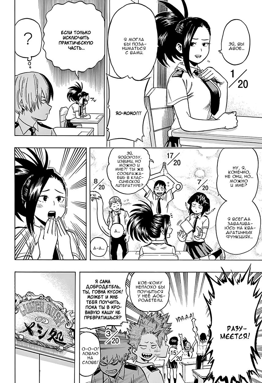 Read Boku no Hero Academia Manga Online