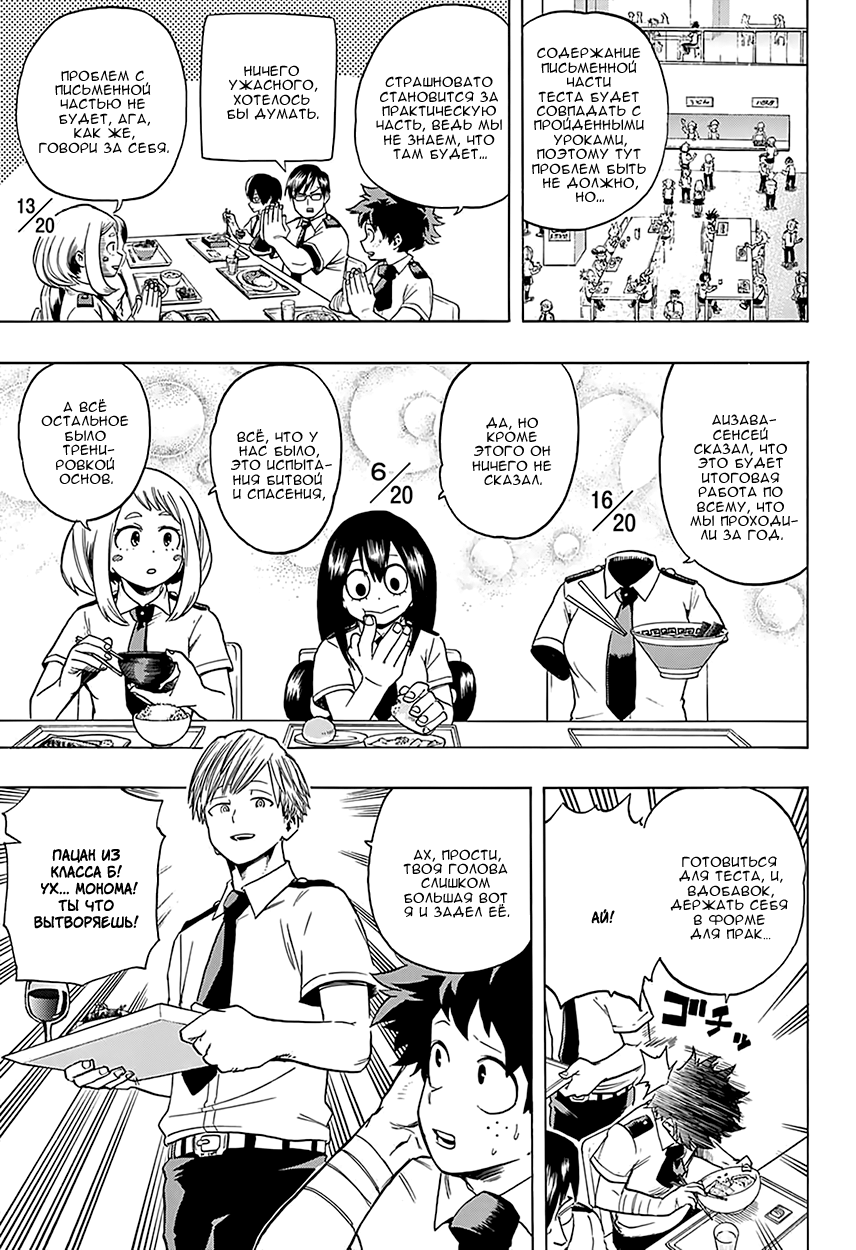 Read Boku no Hero Academia Manga Online