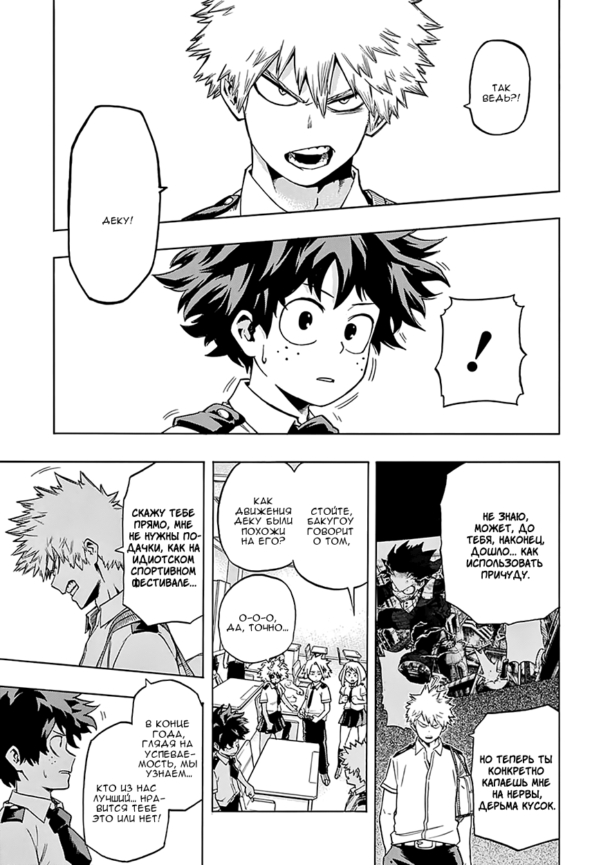 Read Boku no Hero Academia Manga Online