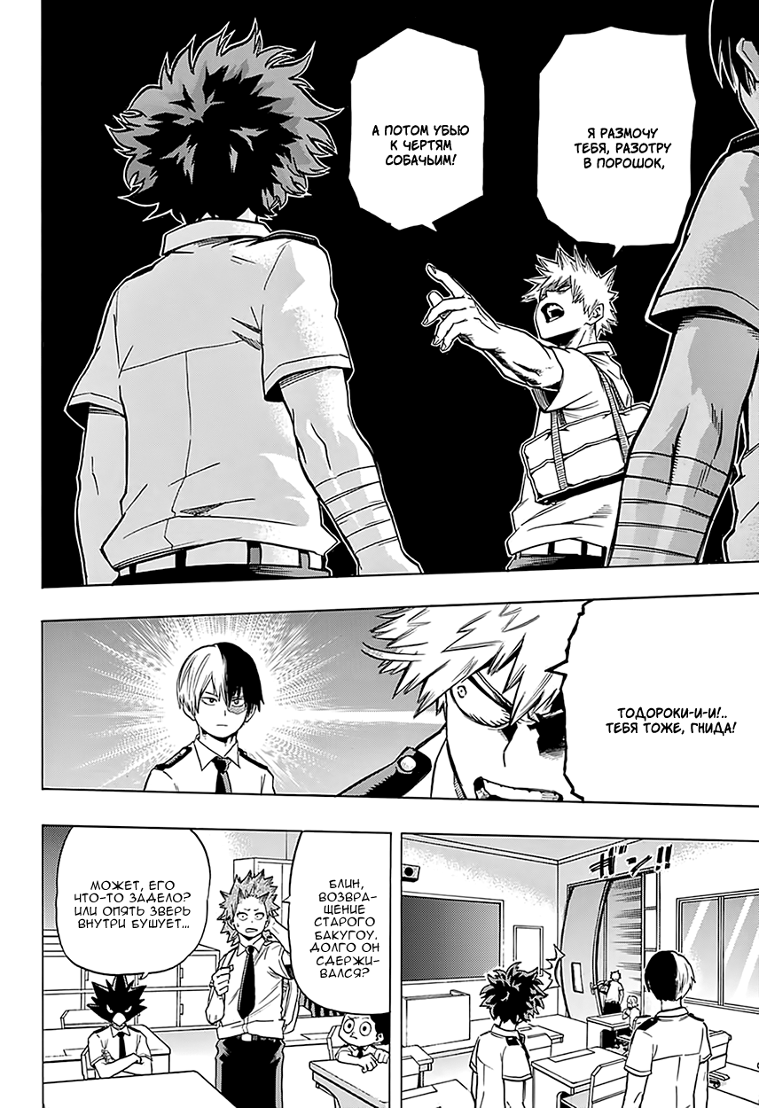 Read Boku no Hero Academia Manga Online