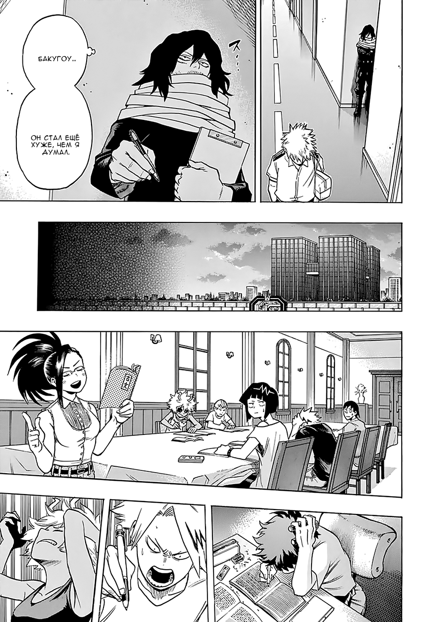 Read Boku no Hero Academia Manga Online